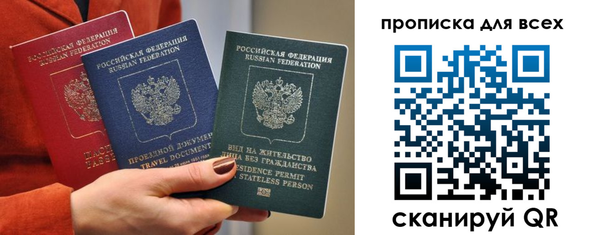 прописка регистрация в Хотьково